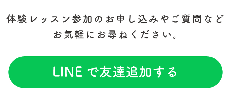 はじめてでも安心・ブランクOKの福岡市西区姪浜のバレエ教室「竹内翼バレエスタジオ」のLINE